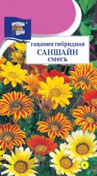 цв. одн. ГАЦАНИЯ  САНШАЙН ГИБРИДНАЯ  СМЕСЬ / Урожай у Дачи / НОВИНКА !!! 