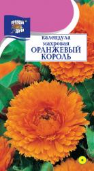цв. одн. КАЛЕНДУЛА ОРАНЖЕВЫЙ КОРОЛЬ  / Урожай у Дачи / НОВИНКА !!!
