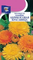 цв. одн. КАЛЕНДУЛА  КРАСАВИЦА  АБРИКОСОВАЯ  / Урожай у Дачи /