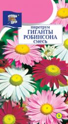 цв.мног. ПИРЕТРУМ ГИГАНТЫ  РОБИНСОНА  СМЕСЬ  / Урожай у Дачи  /  НОВИНКА !!!