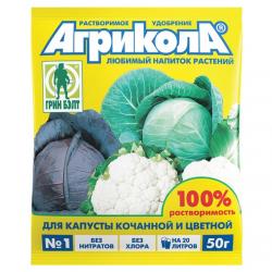 АГРИКОЛА - 1 для капусты  50 г