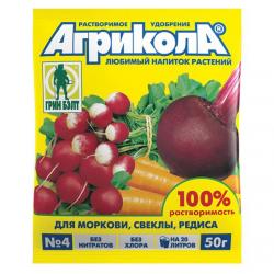 АГРИКОЛА - 4  для свёклы, редьки, моркови 50 г