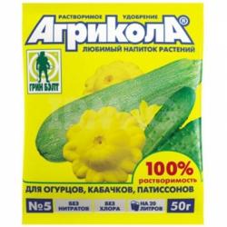 АГРИКОЛА - 5  огурец, кабачок, тыква  50 г