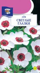 цв. одн. ЛЕН  СВЕТЛЫЕ ГЛАЗКИ  крупноцветковый  / Урожай у Дачи /
