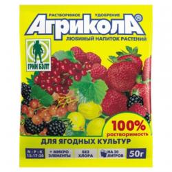 АГРИКОЛА - 8  ЯГОДНАЯ  50 г земляника, клубника, малина, смородина, крыжовник.