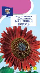 цв. одн. ПОДСОЛНЕЧНИК  БРОНЗОВЫЙ  КОРОЛЬ / Урожай у Дачи /