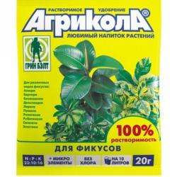 АГРИКОЛА - ДЛЯ ФИКУСОВ  20 гр