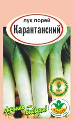 лук ПОРЕЙ КАРАНТАНСКИЙ / АГРО САД /