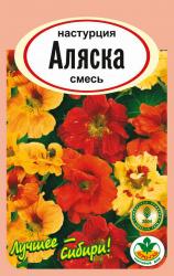 цв. одн. НАСТУРЦИЯ АЛЯСКА СМЕСЬ / АГРО САД / НОВИНКА !!!