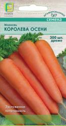 морковь КОРОЛЕВА ОСЕНИ ДРАЖЕ / поиск /