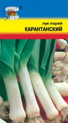 лук ПОРЕЙ КАРАНТАНСКИЙ / Урожай у Дачи /