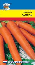 морковь САМСОН длина 20-22 см, сочная / Урожай у Дачи /