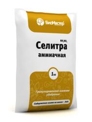 АММИАЧНАЯ  СЕЛИТРА 1 кг