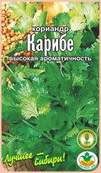 Кориандр КАРИБЕ / АГРО САД / НОВИНКА !!!
