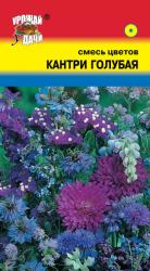 цв. одн. СМЕСЬ КАНТРИ ГОЛУБАЯ / Урожай у Дачи /