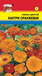 цв. одн. СМЕСЬ КАНТРИ ОРАНЖЕВАЯ / Урожай у Дачи /