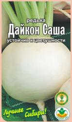 редька ДАЙКОН  САША ультраскороспелый / АГРО САД /  НОВИНКА !!!