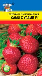 КЛУБНИКА САМИ С УСАМИ F-1 до 40 гр, можно выращивать в комнате / Урожай у Дачи / НОВИНКА !!!