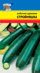 Кабачок СТРОЙНЯШКА ранний / Урожай у Дачи / новинка !!!