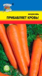Морковь ПРИБАВЛЯЕТ КРОВЬ / Урожай у Дачи / новинка !!!