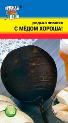 Редька Зимняя С МЁДОМ ХОРОША! / Урожай у Дачи / новинка!!!