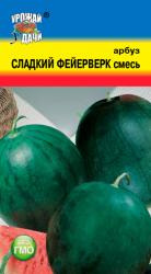 Арбуз СЛАДКИЙ ФЕЙЕРВЕРК СМЕСЬ / Урожай у Дачи / НОВИНКА !!!