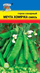 Горох МЕЧТА ХОМЯЧКА сахарный / Урожай у Дачи / новинка !!!