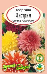 цв. одн. ГЕОРГИНА ЭКСТРИМ СМЕСЬ / АГРО САД / НОВИНКА !!!
