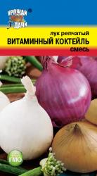 Лук ВИТАМИННЫЙ КОКТЕЙЛЬ СМЕСЬ / Урожай у Дачи / НОВИНКА !!!