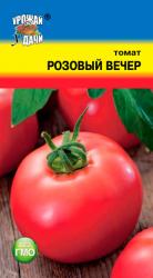 Томат РОЗОВЫЙ ВЕЧЕР до 500 гр / Урожай у Дачи / новинка!!!