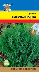 Укроп ПАХУЧАЯ ГРЯДКА кустовой / Урожай у Дачи / новинка !!!