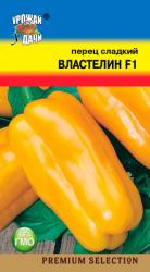 Перец ВЛАСТЕЛИН F1 Очень сочный! / Урожай у Дачи / новинка !!!