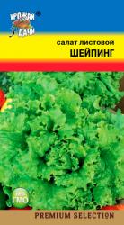 салат ШЕЙПИНГ листовой / Урожай у Дачи / новинка!!!
