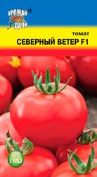 Томат СЕВЕРНЫЙ ВЕТЕР F-1 суперранний, куст 40 см / Урожай у Дачи / новинка!!!