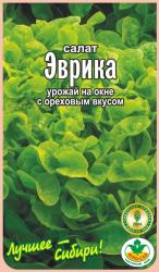 салат ЭВРИКА УРОЖАЙ  НА  ОКНЕ  / АГРО САД /   НОВИНКА!!!