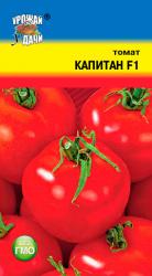 Томат КАПИТАН F-1 УЛЬТРАРАННИЙ / Урожай у Дачи / новинка!!!