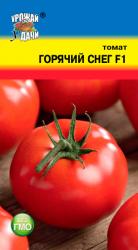 Томат ГОРЯЧИЙ СНЕГ F-1 ранний, салатный / Урожай у Дачи / новинка !!!