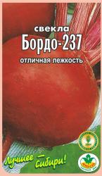 свёкла БОРДО - 237 / АГРО САД /  НОВИНКА !!!
