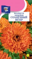 цв. одн. КАЛЕНДУЛА СОЛНЕЧНЫЙ ВЕТЕР МАХРОВАЯ  / Урожай у Дачи / НОВИНКА !!!