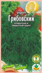 Укроп  ГРИБОВСКИЙ  / Агро Сад  /  НОВИНКА   !!!