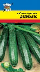 Кабачок Деликатес / Урожай у Дачи / новинка !!!