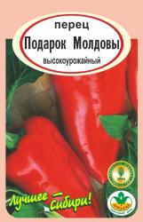 перец ПОДАРОК МОЛДОВЫ ранний / АГРО САД /