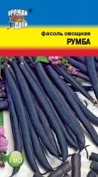 Фасоль Румба / Урожай у Дачи / НОВИНКА!
