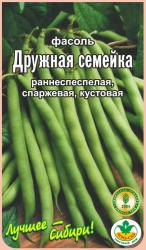 Фасоль ДРУЖНАЯ СЕМЕЙКА СПАРЖЕВАЯ, КУСТОВАЯ / АГРО САД / НОВИНКА !!!