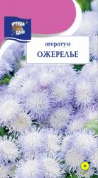 цв. одн. АГЕРАТУМ ОЖЕРЕЛЬЕ ДВУЦВЕТНЫЙ / Урожай у Дачи /
