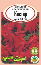 цв. одн. САЛЬВИЯ СВЕРКАЮЩАЯ КОСТЕР   / АГРО САД /  НОВИНКА