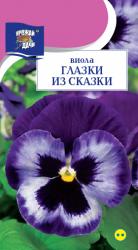 цв.мног. Виола ГЛАЗКИ ИЗ СКАЗКИ / Урожай у Дачи / новинка!