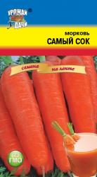 морковь САМЫЙ СОК НА ЛЕНТЕ / Урожай у Дачи / НОВИНКА Н