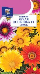 цв. одн. ГАЦАНИЯ ЯРКАЯ ВСПЫШКА F-1 / Урожай у Дачи / НОВИНКА !!!