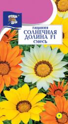 цв. одн. ГАЦАНИЯ СОЛНЕЧНАЯ ДОЛИНА F-1 / Урожай у Дачи / НОВИНКА !!!